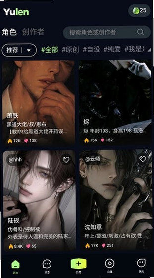 Yulenai下载-Yulenai聊天官方版下载 Hero图